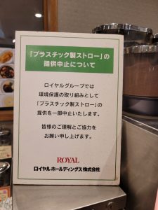 数少ないファミレスですがなるべくならここですね😉