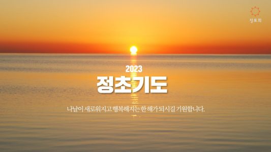 마음의 문을 여는것이 기적이라는 스님의 말씀에 시비분별하여 보따리보따리 꽁꽁 싸매 여기저기 숨겨두었던 짐들을 풀고 치워가는 수행자로써의 삶이 참으로 소중하고 값지게 느껴집니다. 맑고 밝은 마음으로 지금 여기 내가 주인되어 삶을 굴립니다.