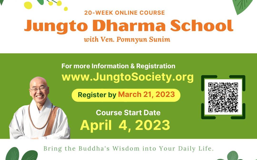 영어불교대학 소개해주세요