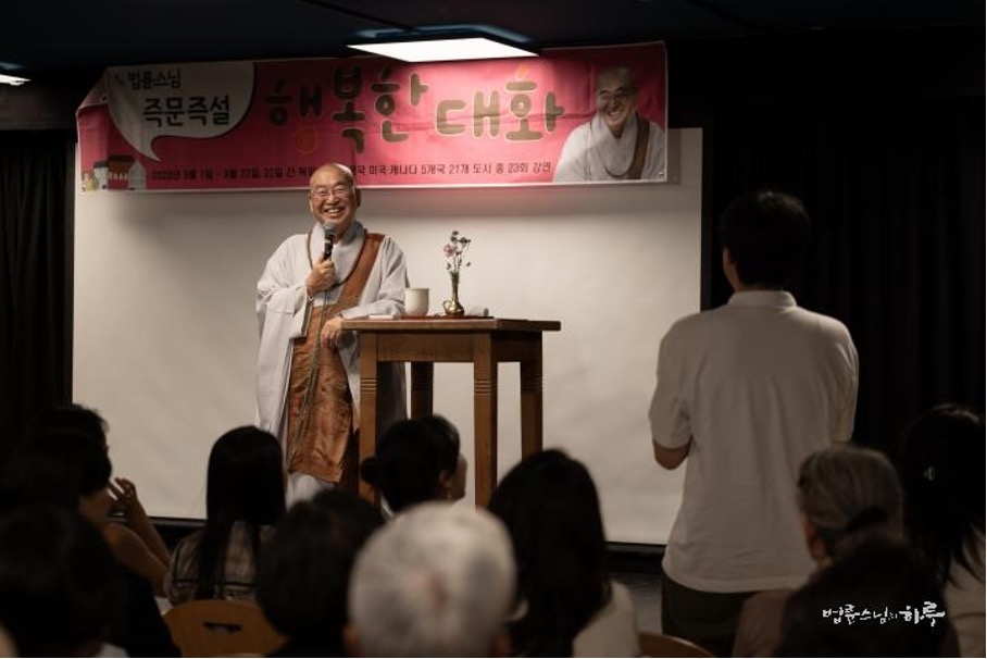 Une journée de Sunim, Munich (4 septembre 2023)