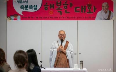 A Day of Sunim, Frankfurt(Sep 1, 2023)