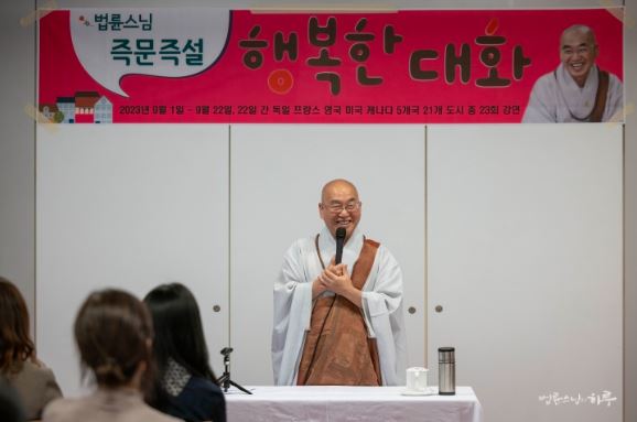 A Day of Sunim, Frankfurt(Sep 1, 2023)