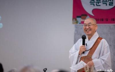 A Day of Sunim, New Jersey(Sep 17, 2023)