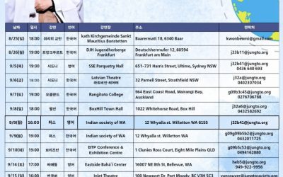 2024 해외순회강연 ‘행복한 대화’ _ 법륜스님 즉문즉설
