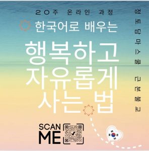 경기모둠 9월 10일 화요일 인천 송도 연세대학교 글로벌캠퍼스 전법활동용 엽서입니다.