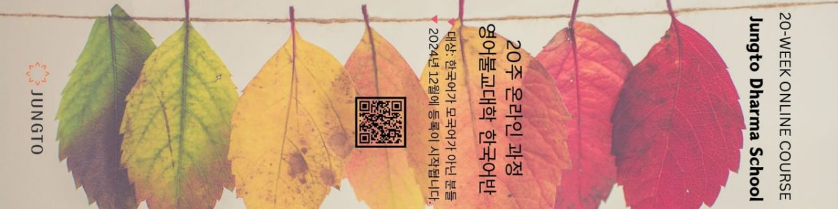 경기모둠 9월 10일 화요일 인천 송도 연세대학교 글로벌캠퍼스 전법활동용 책갈피입니다 