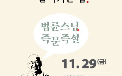 행복한 대화 11월29일