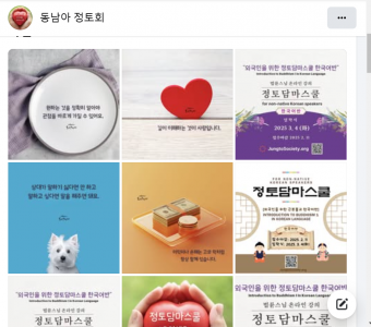 아태지회 동남아 모둠,    동남아 페이스북으로 오세요 https://www.facebook.com/JungtoSoutheastAsia/reels/