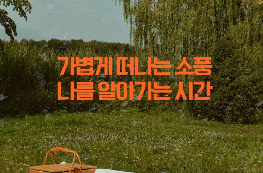 2025년 해외지역 깨달음의 장 신청 안내