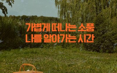 2025년 해외지역 깨달음의 장 신청 안내