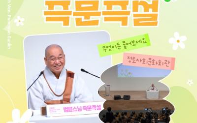 즉문즉설 5월23일