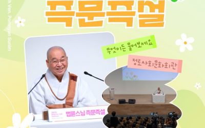 즉문즉설 5월16일